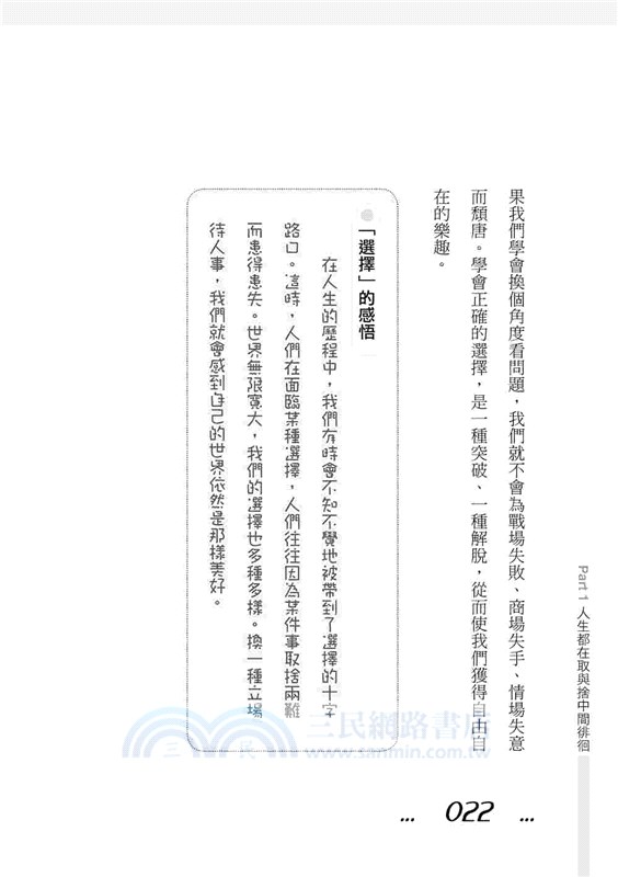 練習放手的勇氣