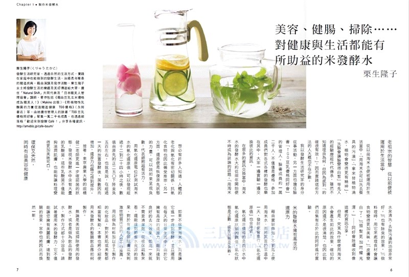 超萬能的淘米水：美容＋健康＋掃除，讓身體和住家都煥然一新！