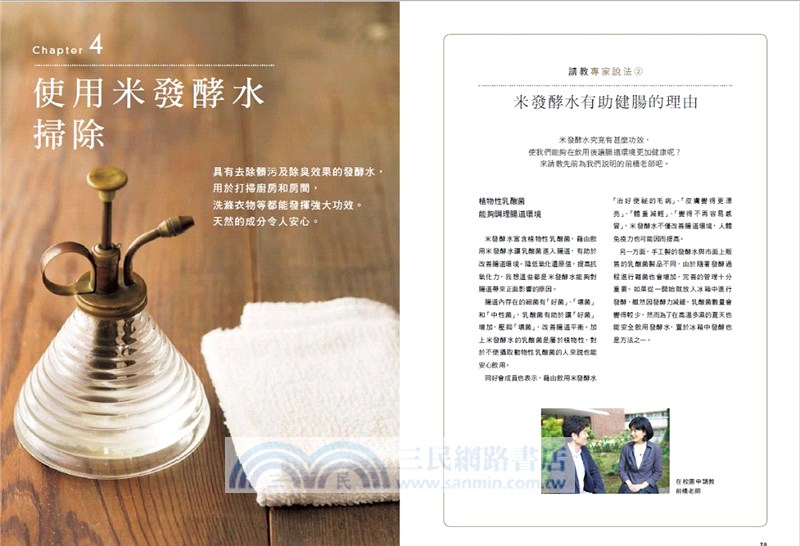 超萬能的淘米水：美容＋健康＋掃除，讓身體和住家都煥然一新！