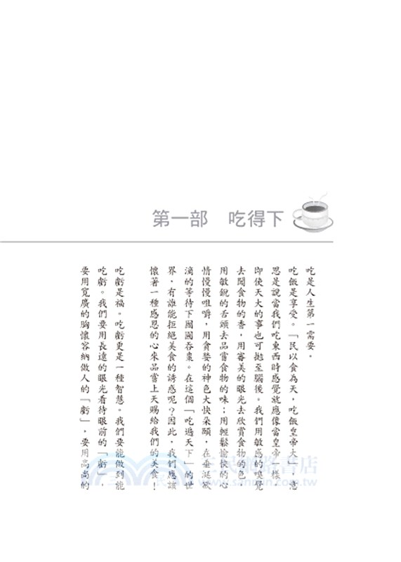 活的自在就是好命