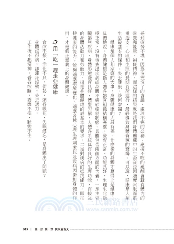 活的自在就是好命