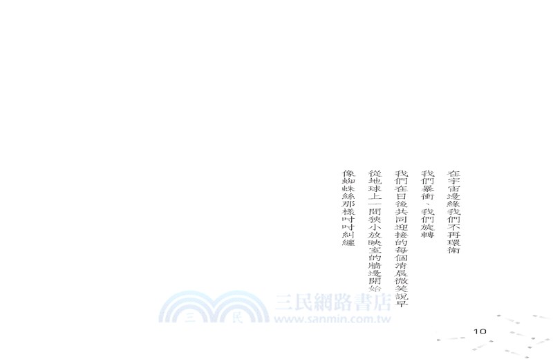 你可不可以培養一點不良的嗜好