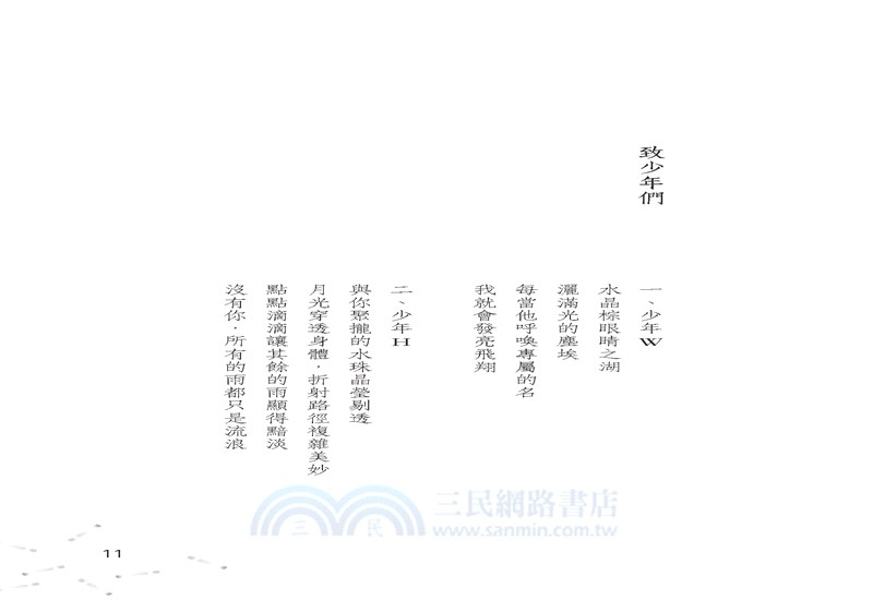 你可不可以培養一點不良的嗜好