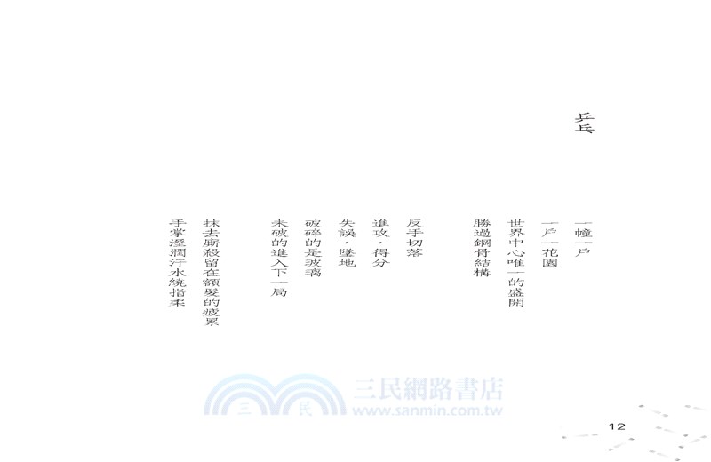 你可不可以培養一點不良的嗜好