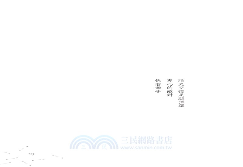 你可不可以培養一點不良的嗜好