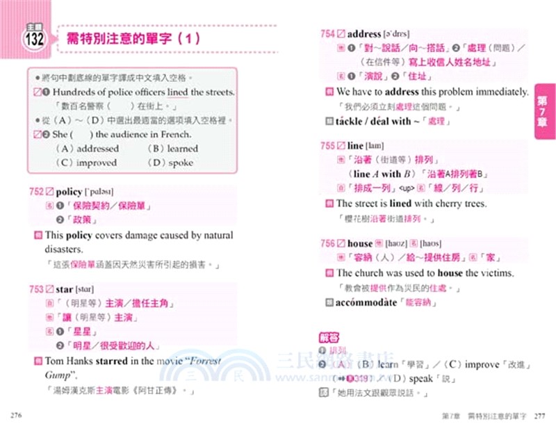 每天1分鐘NEW TOEIC必考單字860分完勝！（全新修訂版）