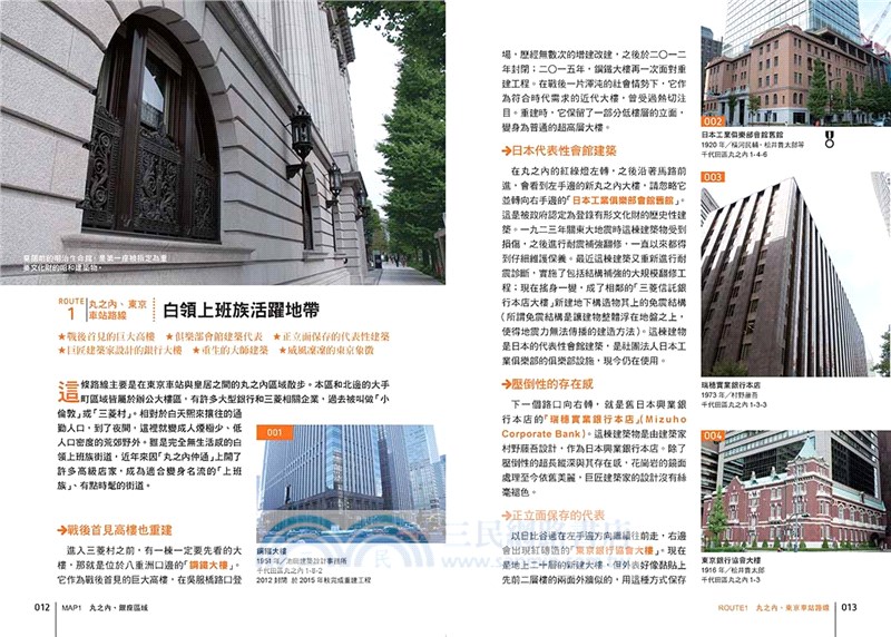 東京建築散步：50條嚴選路線，帶你走訪巷子裡的建築名作與老屋風景