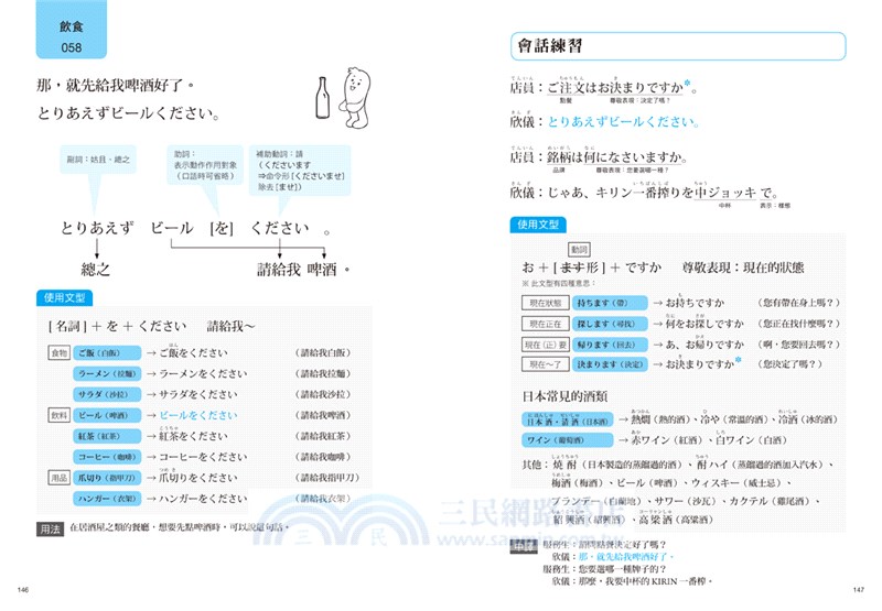 大家學標準日本語【每日一句：旅行會話篇】行動學習版：書 ＋APP（書籍內容＋隨選即聽MP3）ios/Android適用（加碼出口仁親授Youtube跟讀練習影音）