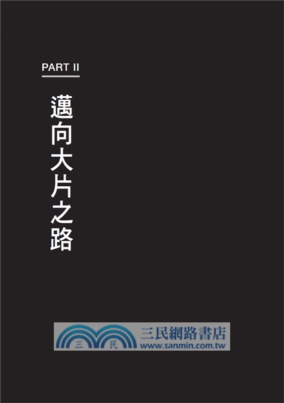 拆哪，中國的大片時代：大銀幕裡外的中國野心與崛起