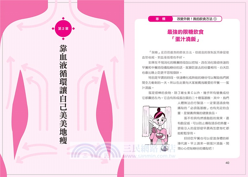 打造！不會罹癌的身體：55個真人見證，教會你不用吃藥，讓病自己好