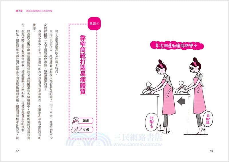 打造！不會罹癌的身體：55個真人見證，教會你不用吃藥，讓病自己好