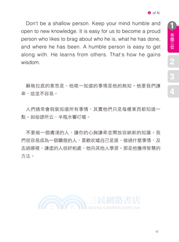 英文文法沒這麼難 ：我靠哲學名句 找回學文法的勇氣