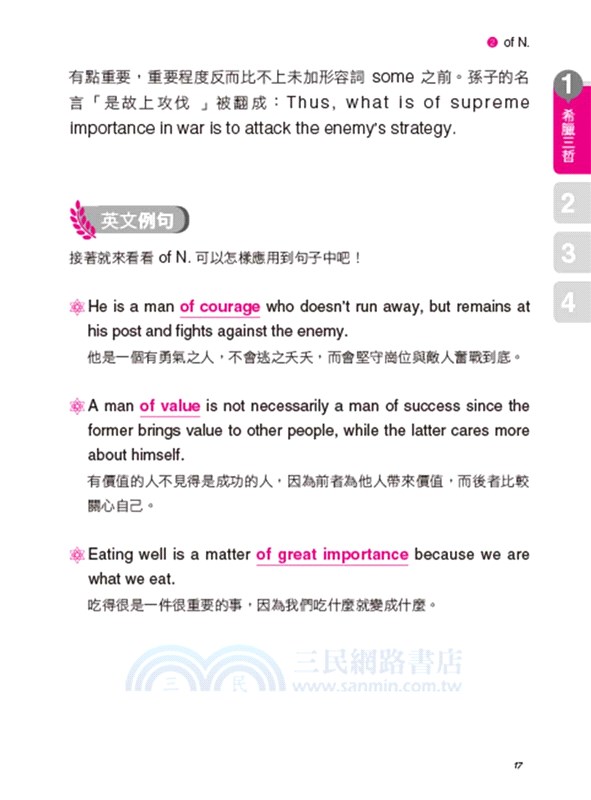 英文文法沒這麼難 ：我靠哲學名句 找回學文法的勇氣