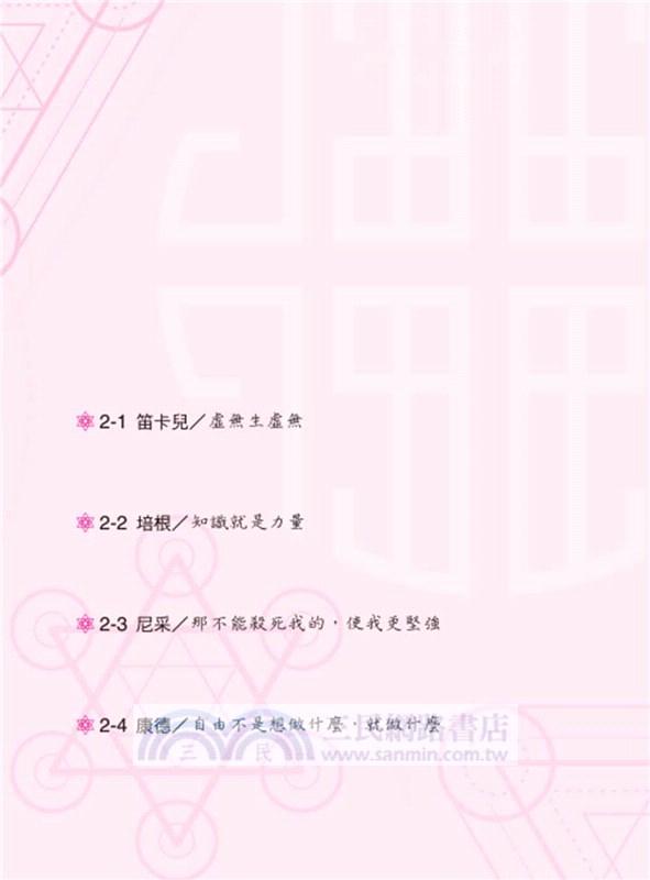 英文文法沒這麼難 ：我靠哲學名句 找回學文法的勇氣