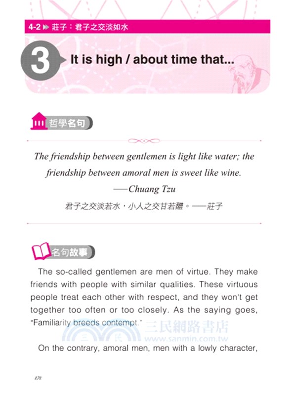 英文文法沒這麼難 ：我靠哲學名句 找回學文法的勇氣