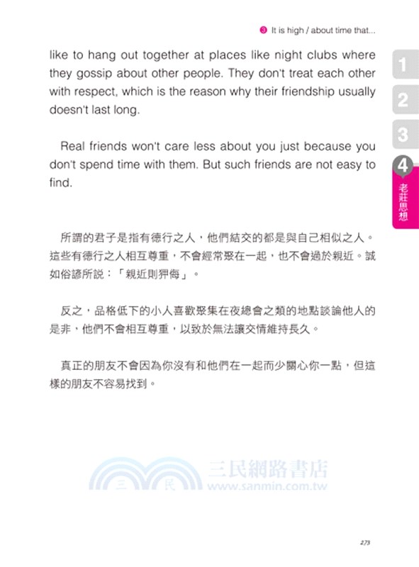 英文文法沒這麼難 ：我靠哲學名句 找回學文法的勇氣