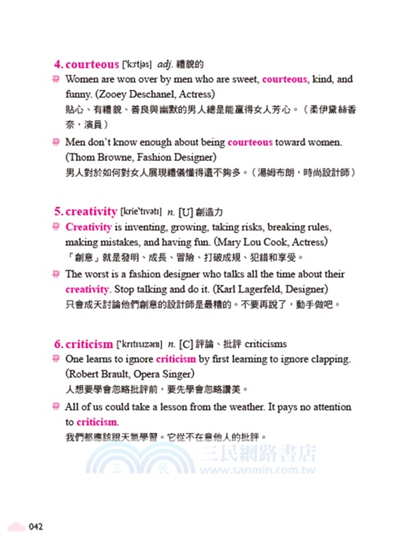 學校沒教的趣你的英語單字