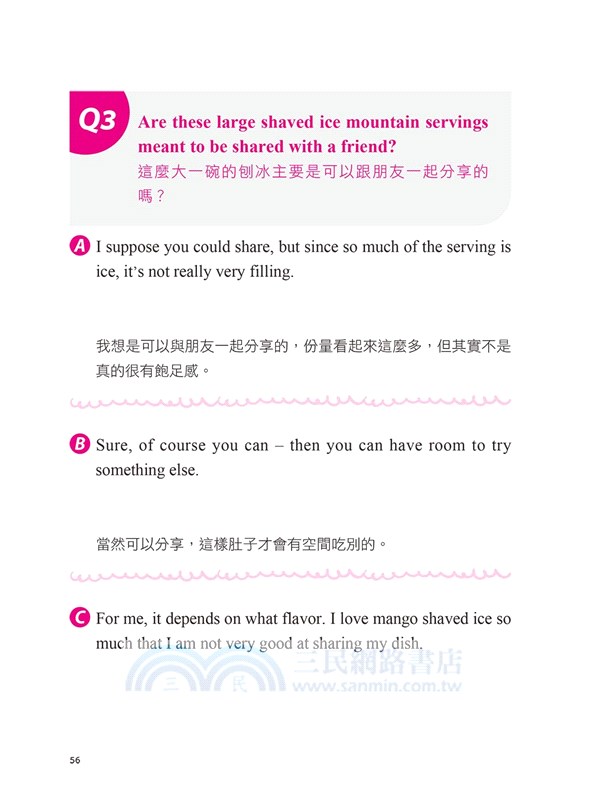 跟著小吃用英語晒台灣