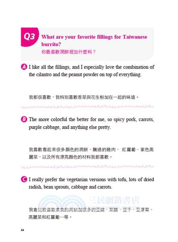 跟著小吃用英語晒台灣