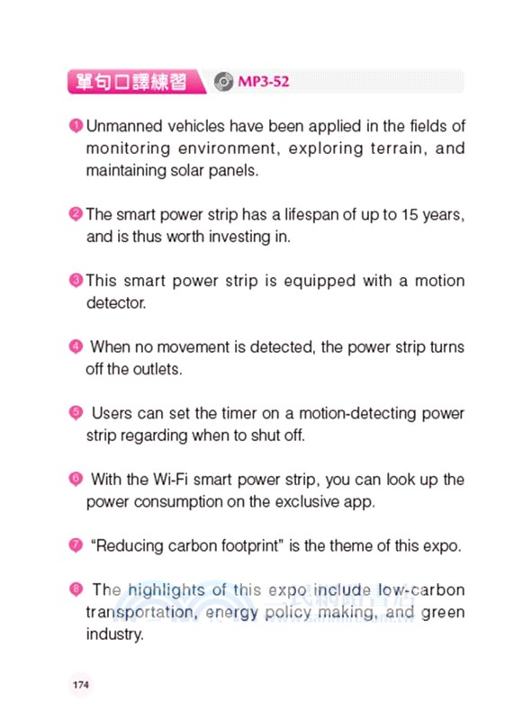 與國際接軌必備的中英展場口譯