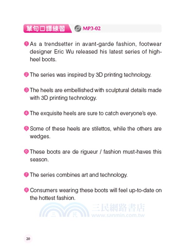 與國際接軌必備的中英展場口譯