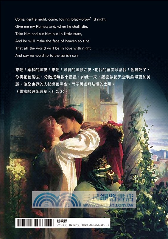 莎士比亞經典名句