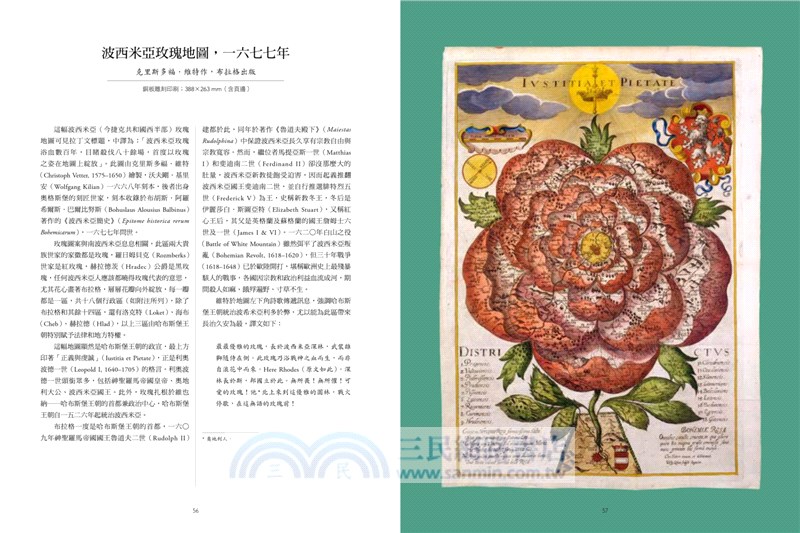 怪奇地圖：從虛構想像到歷史知識，115幅趣味地圖翻轉你所認知的世界