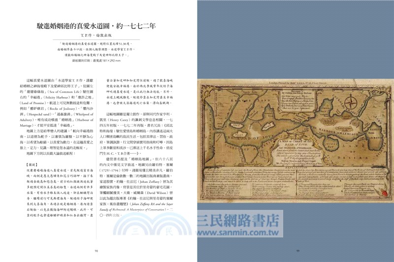 怪奇地圖：從虛構想像到歷史知識，115幅趣味地圖翻轉你所認知的世界