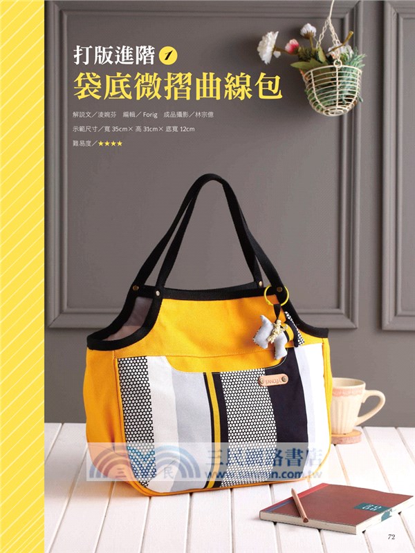 Cotton Life 玩布生活 No.27：率性魅力馬鞍包 × 朝氣輕旅後背包 × 零負擔運動用包