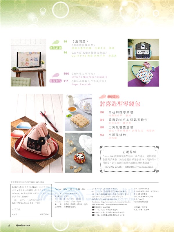 出遊實用防水包X多功能時尚書包X討喜造型零錢包