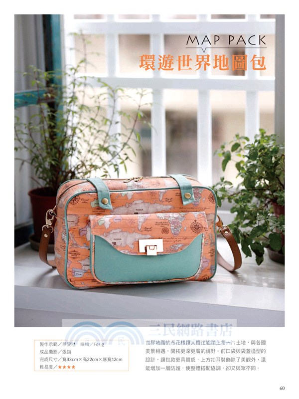 出遊實用防水包X多功能時尚書包X討喜造型零錢包