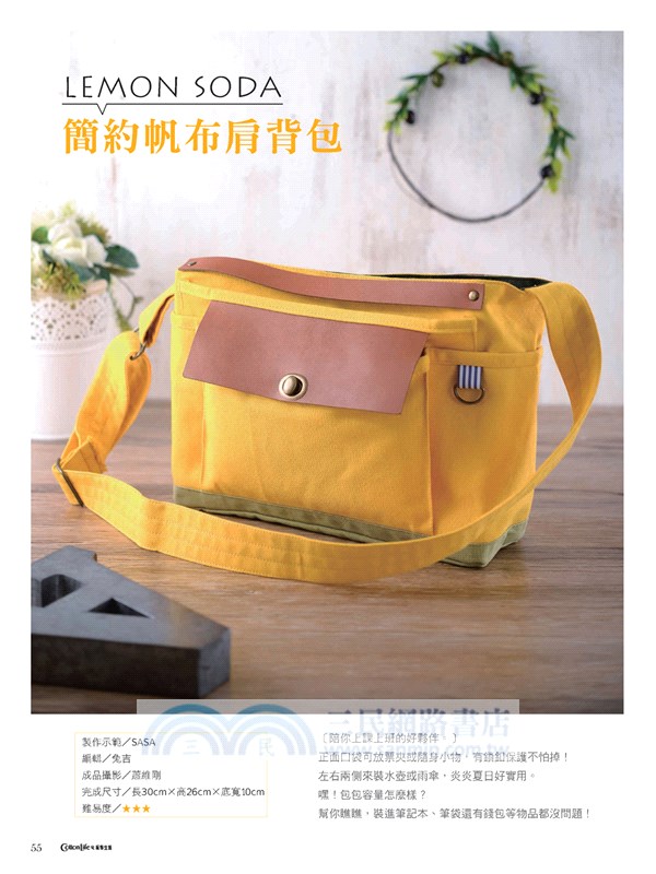 出遊實用防水包X多功能時尚書包X討喜造型零錢包