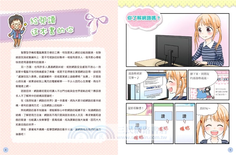 尾木媽媽，請教教我！套書（共三冊）