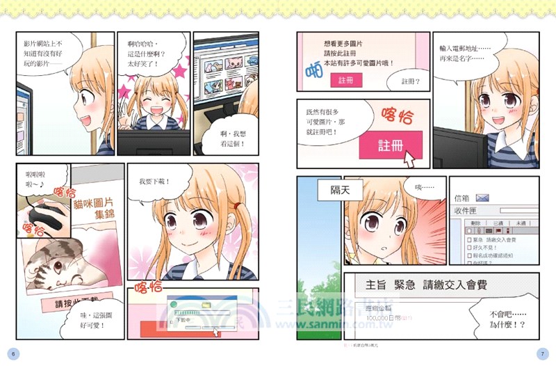 尾木媽媽，請教教我！套書（共三冊）