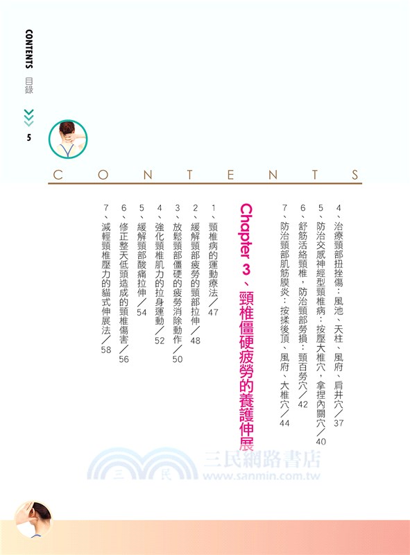 一指搞定肩頸酸痛：肩頸酸痛嚴重將會有全身癱瘓的危機