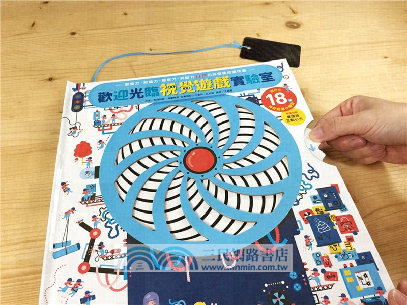 歡迎光臨視覺遊戲實驗室