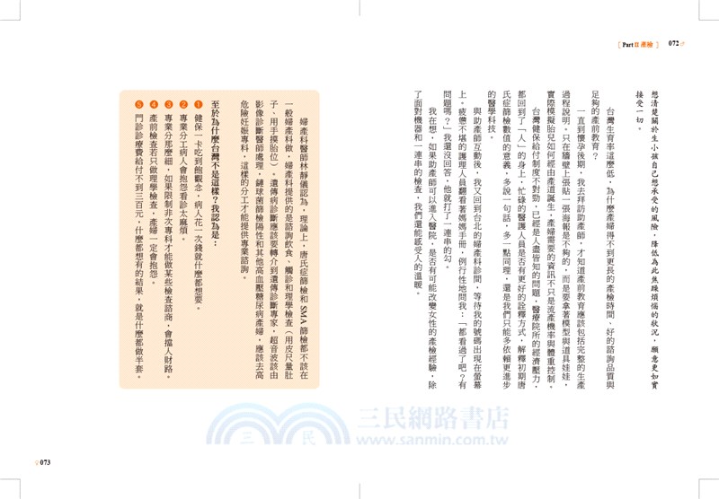 迎向溫柔生產之路：母嬰合力，伴侶陪同，一起跳首慢舞