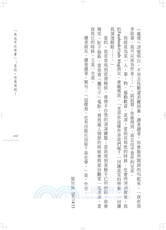 十年一覺春天夢