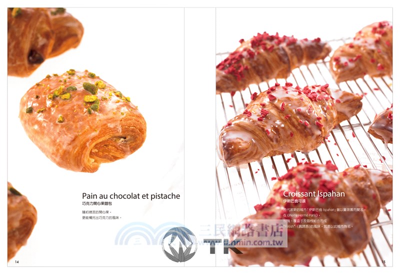 Pierre Herme 寫給你的維也納麵包書：29道精選維也納麵包．561張詳細步驟圖，掌握大師最受歡迎的獨創配方