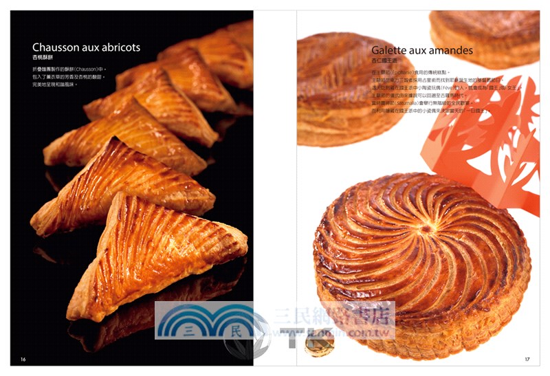 Pierre Herme 寫給你的維也納麵包書：29道精選維也納麵包．561張詳細步驟圖，掌握大師最受歡迎的獨創配方