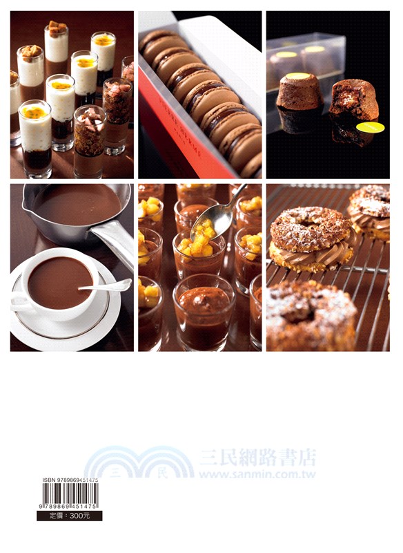 Pierre Herme寫給你的巧克力糕點書：28道獨特的巧克力糕點．541張詳細步驟圖，在家複製大師的頂級美味