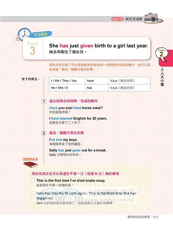 我們的英語自修課