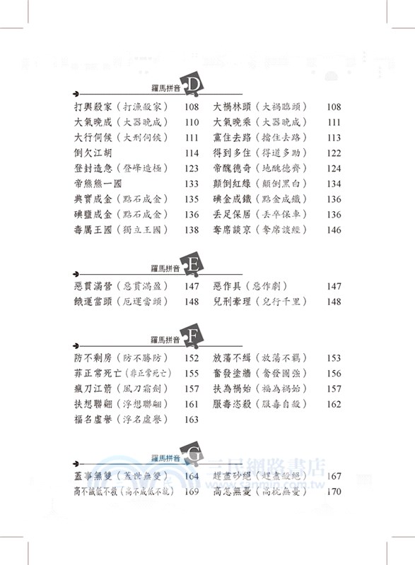 中國大陸夜景