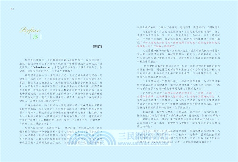 純天然食物的魅力