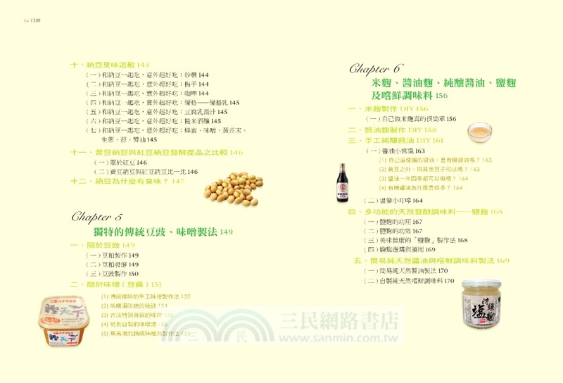 純天然食物的魅力