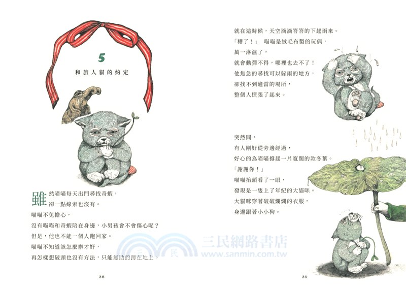 世界上最棒的貓