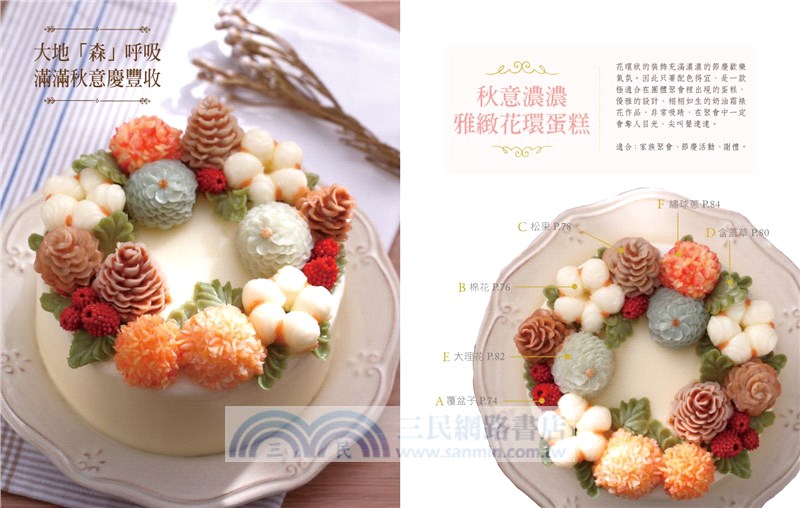 韓式裱花：超過500張步驟圖、40支完整裱花影片，以及作者不藏私完美配色秘訣、調色方法