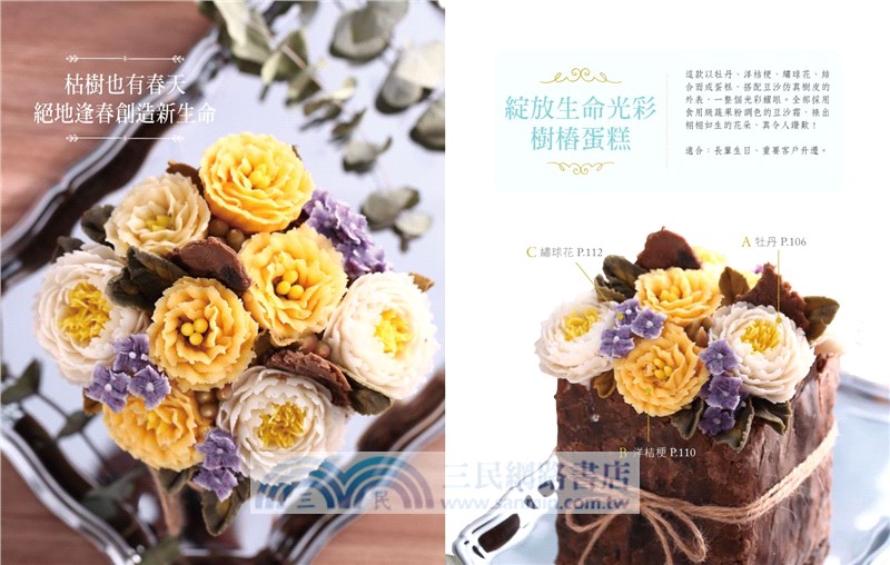 韓式裱花：超過500張步驟圖、40支完整裱花影片，以及作者不藏私完美配色秘訣、調色方法