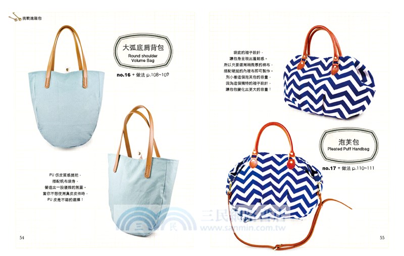 達人親授，絕不NG款帆布包