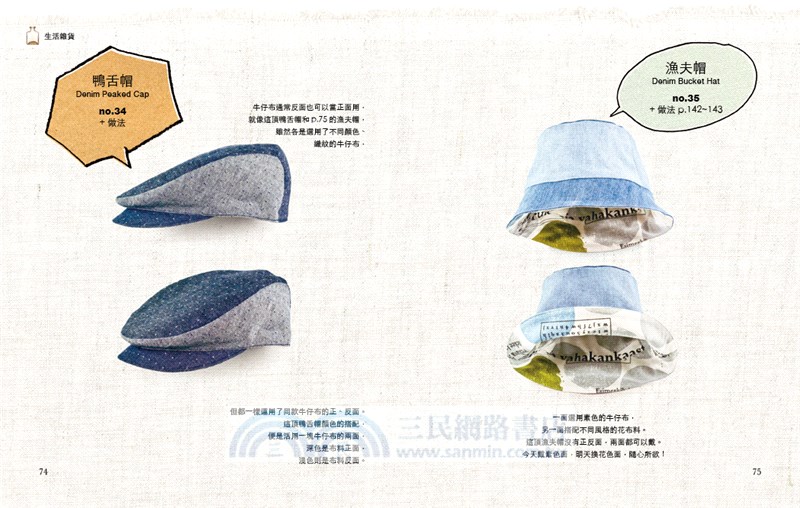 達人親授，絕不NG款帆布包